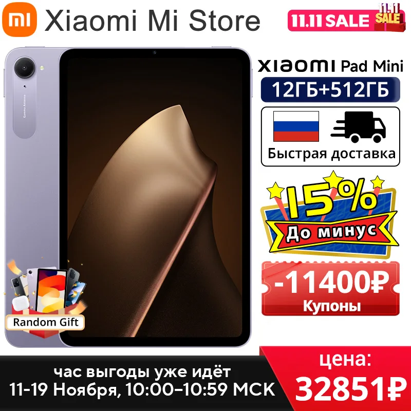 【美品】Xiaomi pad mini 12GB+512GB Xiaomi Pad Mini - Full phone specifications