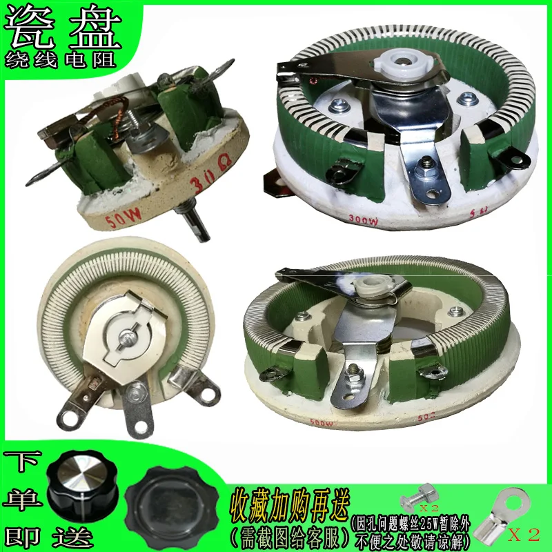 1PCS Ceramic potentiometer 25W 50W 100W 200W 1&Omega;3&Omega;5&Omega;10&Omega;15&Omega;20&Omega;25&Omega;30&Omega;50&Omega;100&Omega;150&Omega;200&Omega;250&Omega;300&Omega;400&Omega;500&Omega;750&Omega;1000&Omega;Adjustable resistance