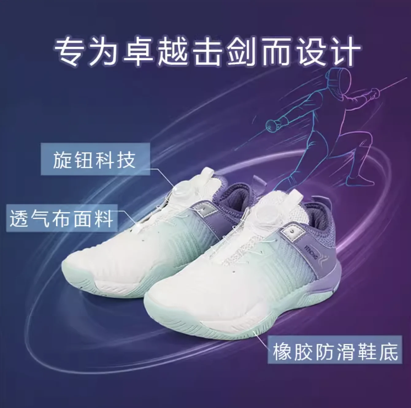 New Professional Fencing Shoes Hypnotic Purple Fencing Shoes for Children Professional Phoenix Model Adult New Training