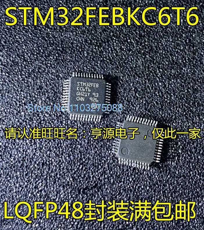 

(10PCS/LOT) STM32FEBKC6T6 STM32FEBKC6T6A STM32FEB QFP48 New Original Stock Power chip