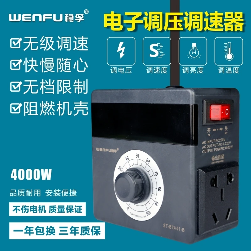 사이리스터 전자 전압 조정기, 4000W 고출력 220V 모터 선풍기, 전기 드릴, 가변 속도 제어