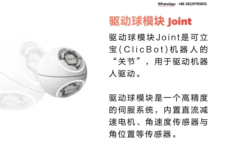 지능형 로봇 구동 볼 모듈
