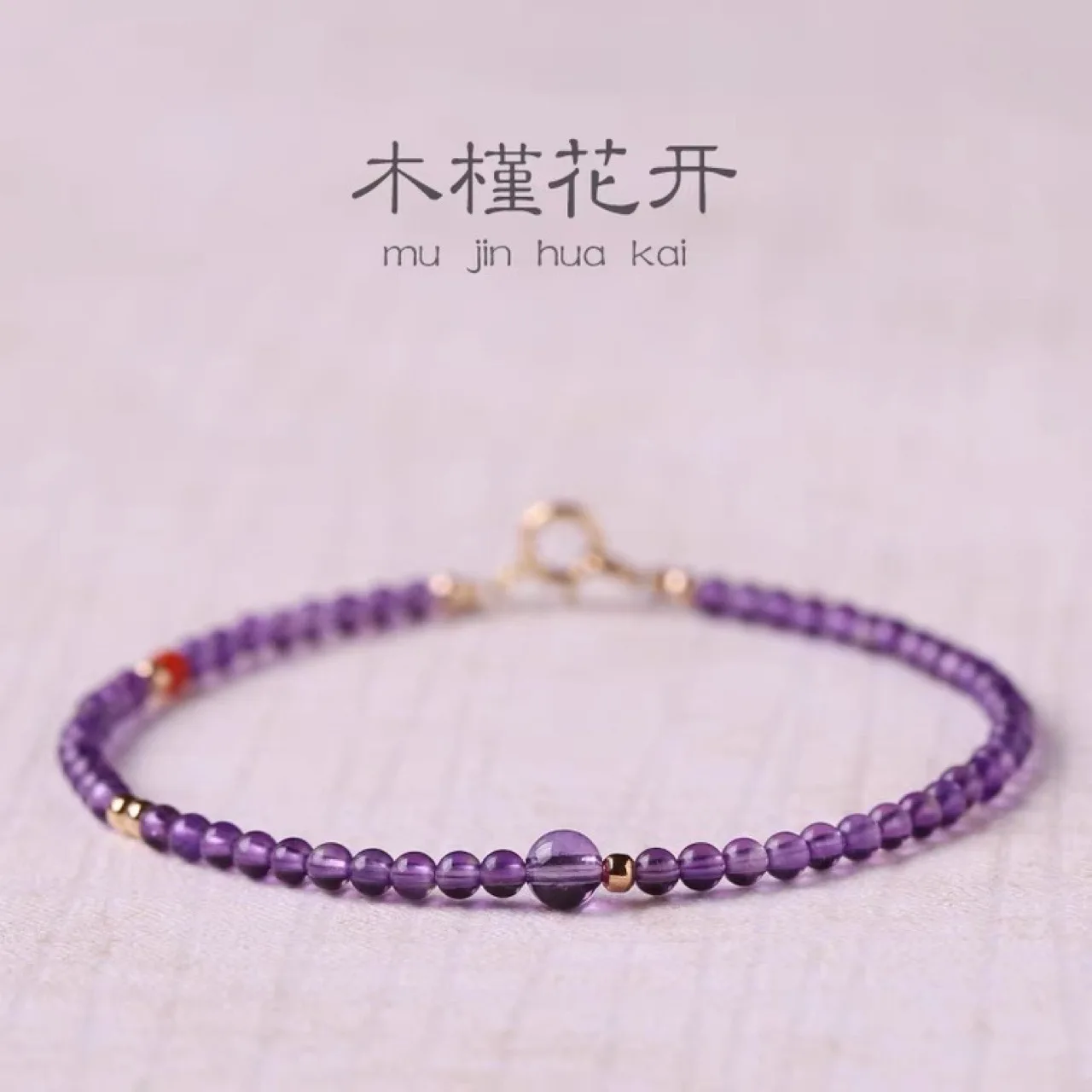 

Natural Uruguayan Amethyst Bracelet Women's Very Fine 2mm14k Gold Wrapped Exquisite Premium Feeling Small Bead Girlfriends Gift