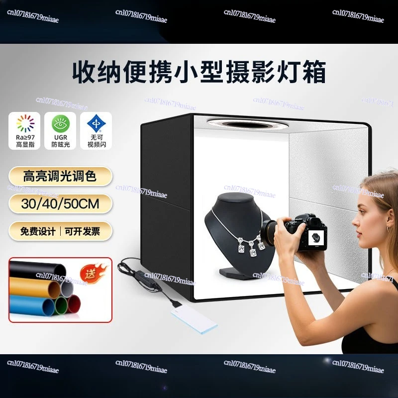 Portable Studio Small Photo Box Highlight Dimming 30/40/50 CM E ...