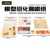 LIANG Model Aging Tool Series Splashing Mud, Rainmarks Flowing off, Paint Aging Effects Airbrush Stencils  1/35 1/72 1/48 1