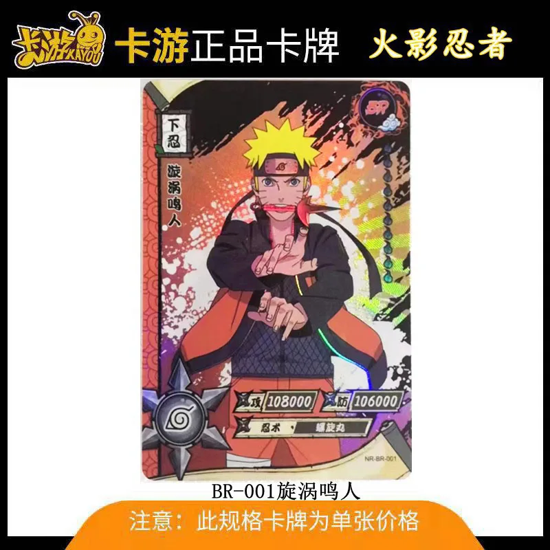 Kayou Naruto BR Single Card 1~16 Series Sai Yamato Rock Lee Sarutobi Asuma Rare Collection Card Christmas Birthday Gift Toys collectible cards anime cards anime trading cards animation game cards
