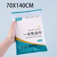Disposable Bath Towel Dry Travel Compression Individually Packed Thickened Larger Bath Large Hotel Towel Bath Portable Supplies 1