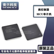 

LPC1766FBD100 package LQFP100 microcontroller chip MCU single-chip new spot