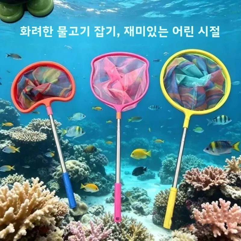튼튼한 나비망 어린이 낚시망 확장형 낚싯대 스테인리스 스틸 메쉬 새우 잠자리 초강력 야외 낚시 장난감