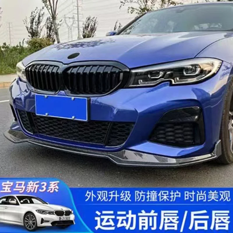 Для BMW 20-22 Новинка 3 серии передняя губа МП комплект охватывающая Передняя Лопата внешний вид модификация g20g28 передний спойлер для губ