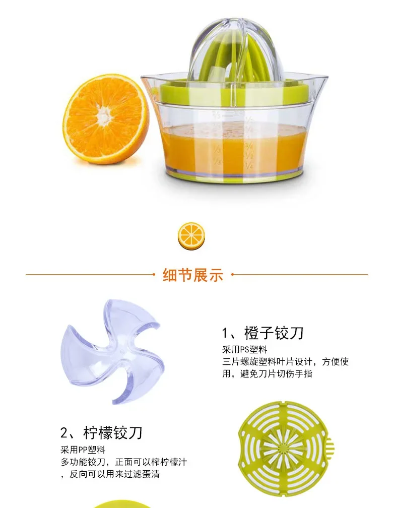 Plastic manual juicer Orange juice simple juicer Small portable small tool multifunctional lemon juicer