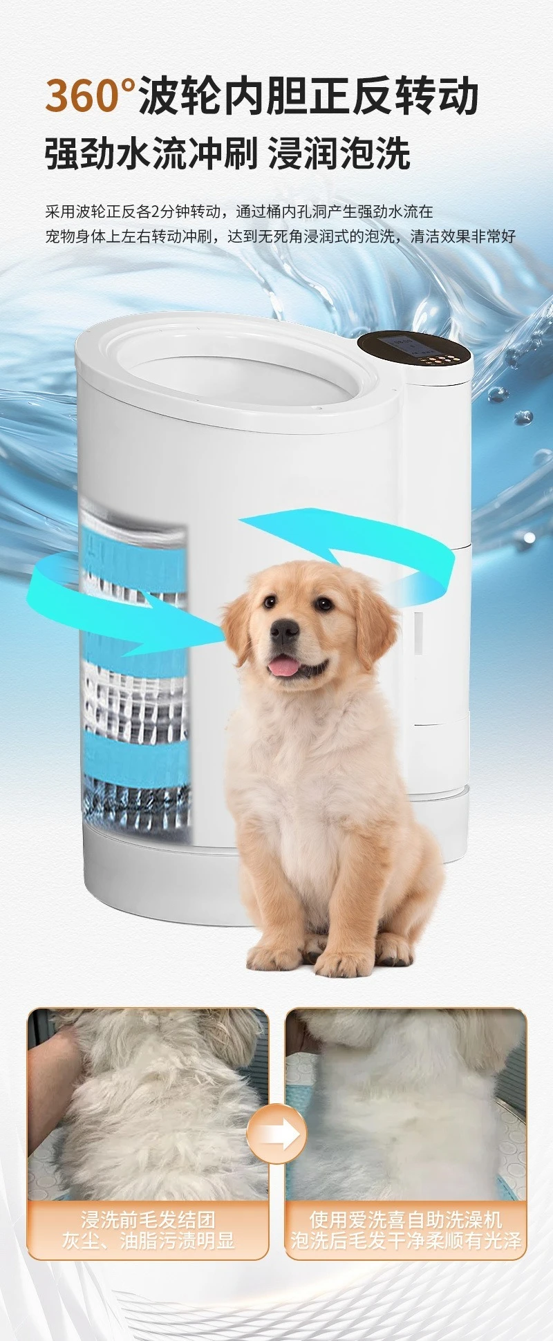Máquina de baño Lavadora automática para perros Lavadora, soplado