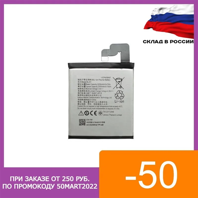 BL231 2300mAh For Lenovo VIBE X2 Battery X2-TO X2-CU S90T S90U S90e S90 Phone Mobile Batteries Parts Phones Telecommunications | Мобильные