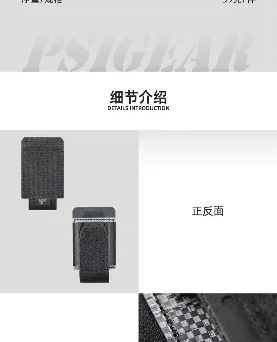 PSIGEAR 25ss Single link large tool module patch pad tegris squadron materials techwear accessories