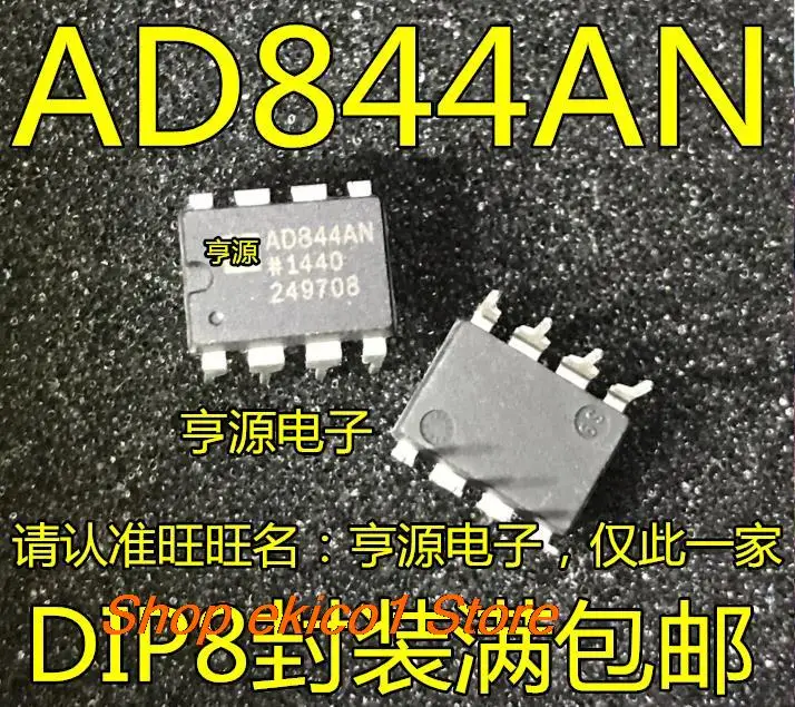 

Оригинальный запас AD844 AD844AN ANZ AD654JN JNZ IC, 5 шт.