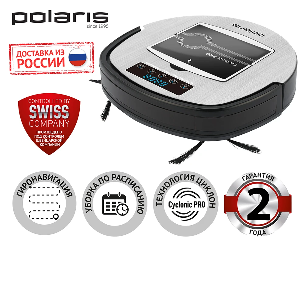Робот-пылесос Polaris PVCR 3000 Cyclonic PRO | Бытовая техника