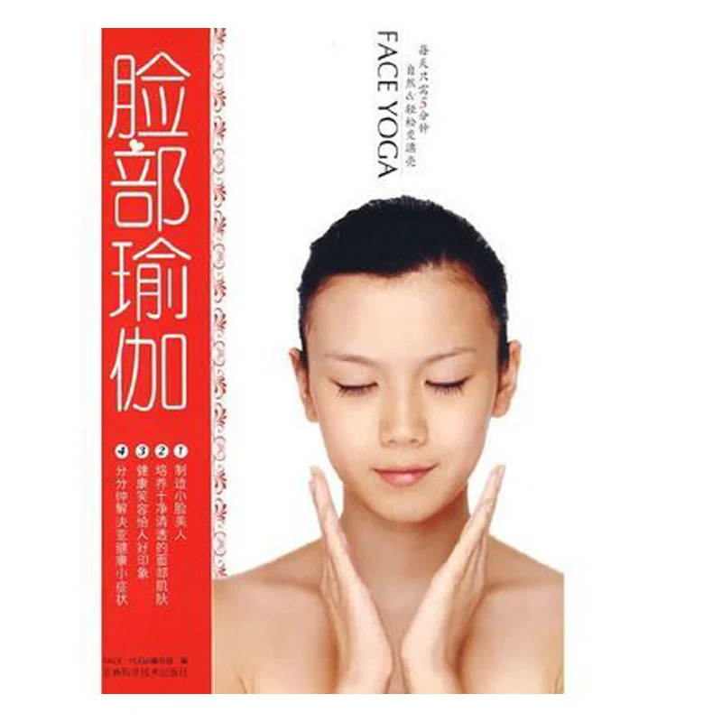 

Face Yoga Writing Team Jilin Science And Technology Press Chapter Books Mandarin Book Vocabulary Chinese For Adults Pop Up Text