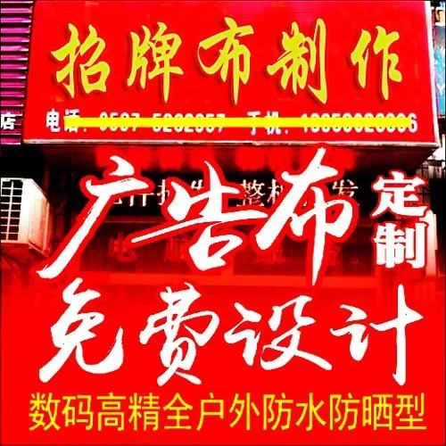 

Light Box Billboard Display Board Production, Outdoor Door Hanging, Wall Mounted Plastic Spray Painting Signboard Fabric