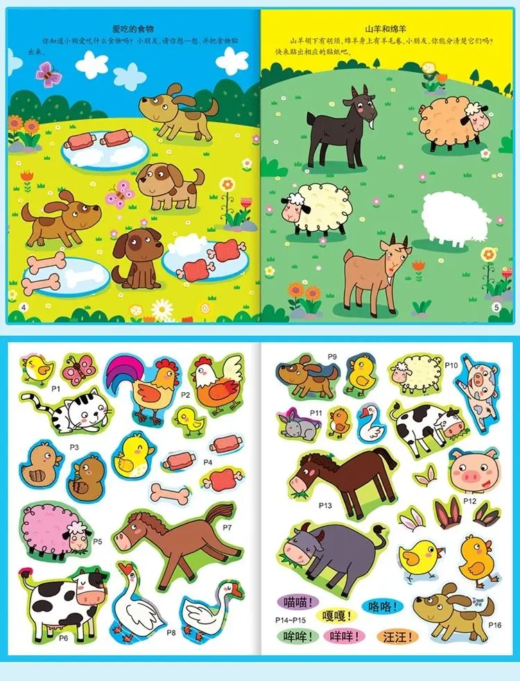 Todos os Seis Anos de Idade Animais Mundo Adesivos Livros Crianças Concentração Pasta Pintura Educação Precoce Brinquedos Educativos 2-6 9 Beauty & Health