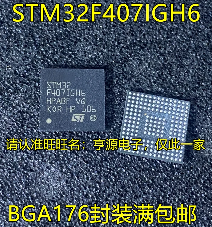 

1-10PCS STM32F407IGH6 BGA176