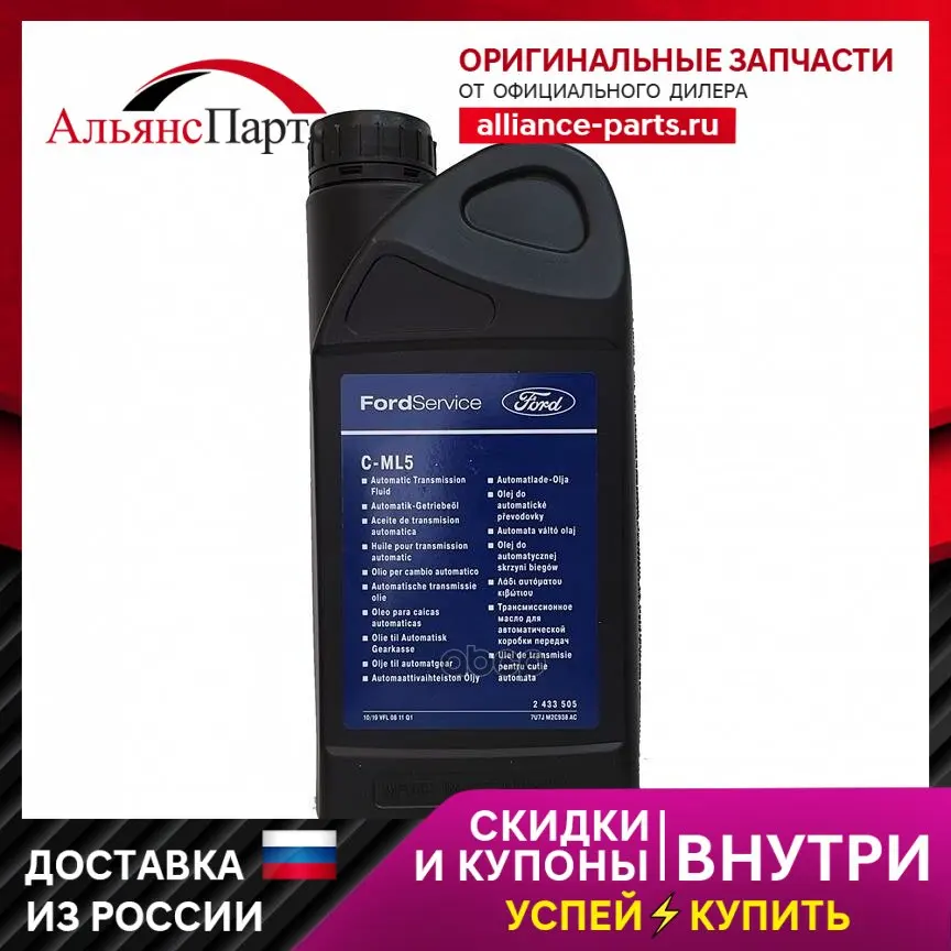2433505 ford аналог