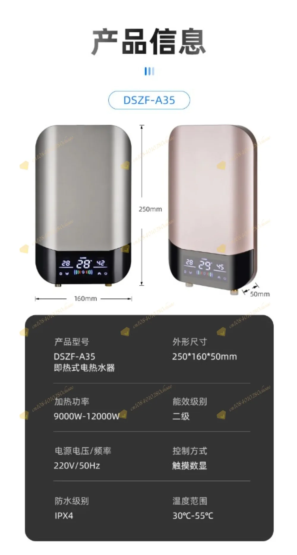 Frequency conversion constant temperature water heater, instant electric water h