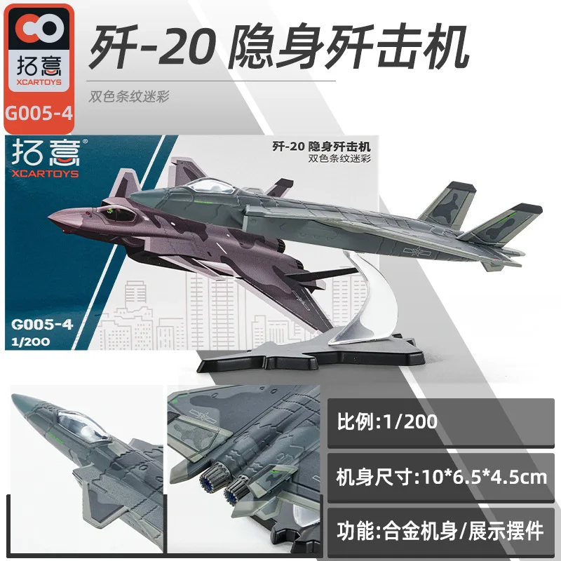 XCARTOYS 1/64 Military Tank Missile Vehicle J-20 Alloy Car Model Diecast Small Scale Collection Ornament Miniature