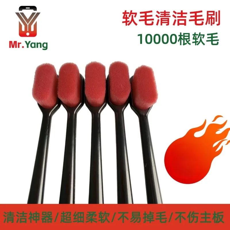 양씨 정전기 방지 섬유 브러시 회로 기판 청소 메인보드 IC 먼지 제거 광택 도구 휴대폰 전자 수리 키트