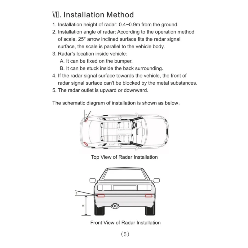 자동차 사각지대 감지 시스템 사고 방지 차선 변경 모니터링 J60F