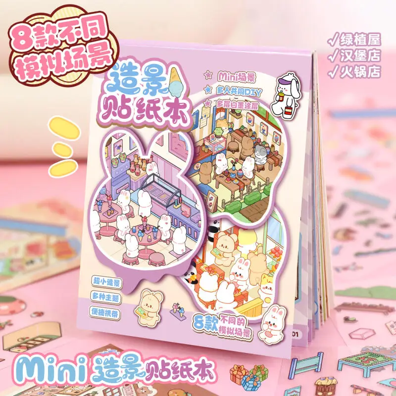 카드 애호가 21개 [미니어처 월드 시리즈] 풍경 스티커 3D 방수 소재 컬렉션 북 컬러풀 코티지 귀여운 스타일