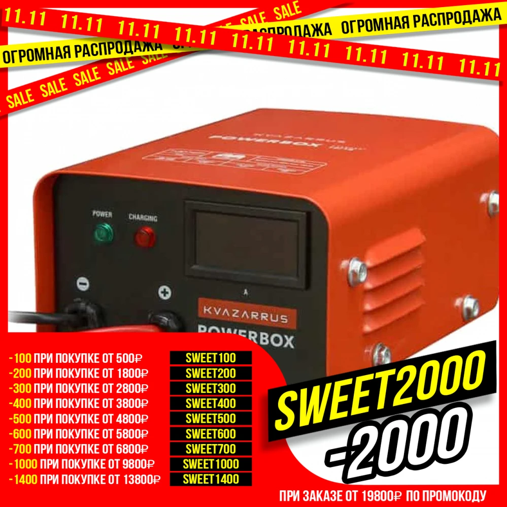 Устройство зарядное KVAZARRUS PowerBox 12/10 (150 ВА/ч 10А защита от перегрева) |