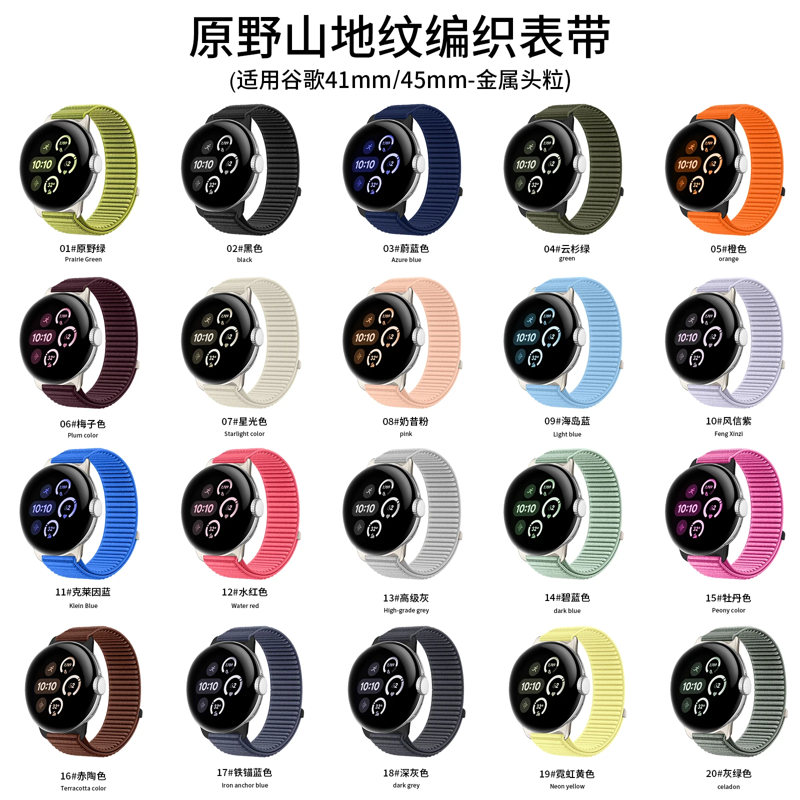 Breathable Nylon Wavy Strap - Sports Replacement Wristband