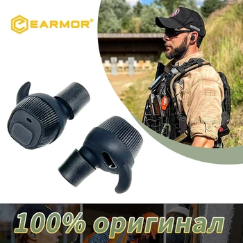 EARMOR M20 전술 소음 차단 이어버드, 전자 이어버드, 사격 귀마개, 법 집행용, 고소음 환경
