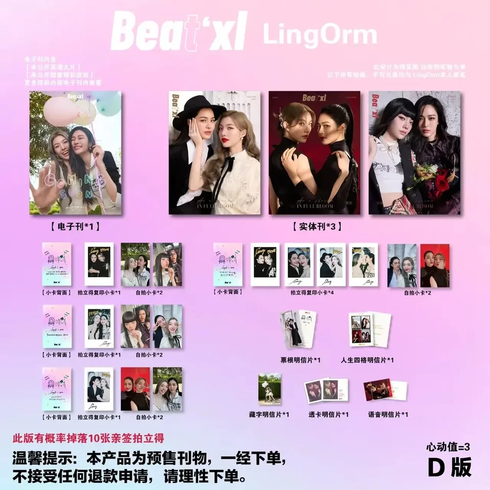 Presale 2025 The Secret of Us LingOrm Beat'Xl Magazine Cover Photo