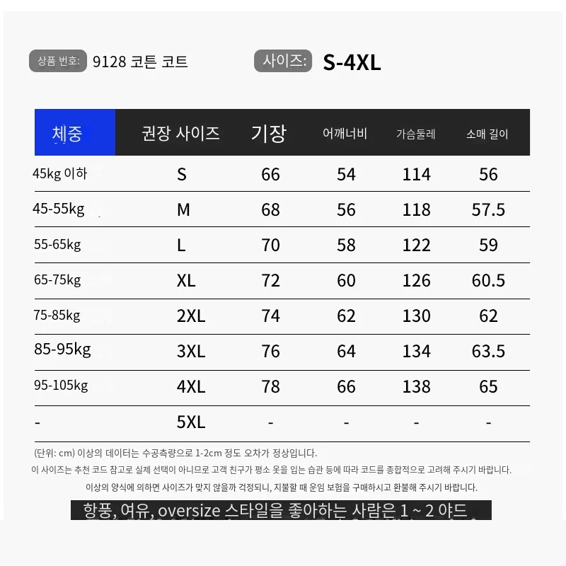 2023 겨울 새로운 트렌디 한 느슨한 간단한 스탠드 칼라 두꺼운 따뜻한 겨울 옷 겉옷 남성용 캐주얼 카디건면 패딩 재킷