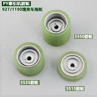 JUKI MS1190 puller  brother B927 /B928 machine P5535/P5515/P5550 wheel with rubber industrial sewing machine spare parts 1
