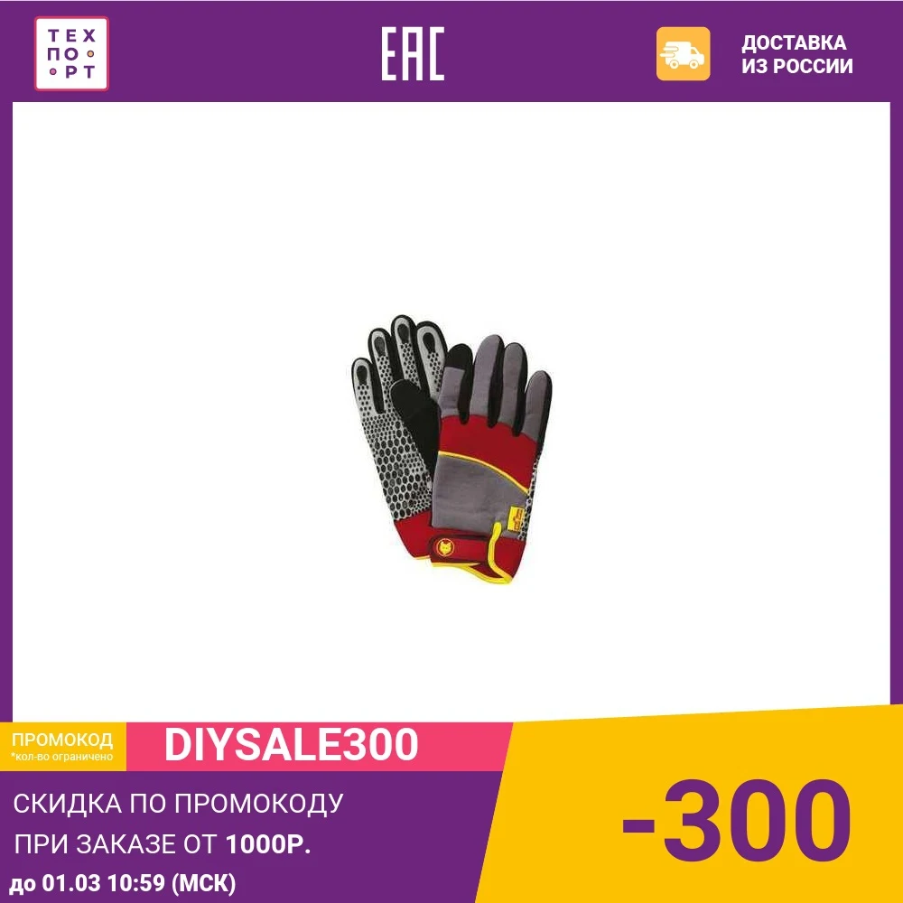 Перчатки противоскользящие Wolf Garten р.8 GH-M 8 (7760002) | Инструменты