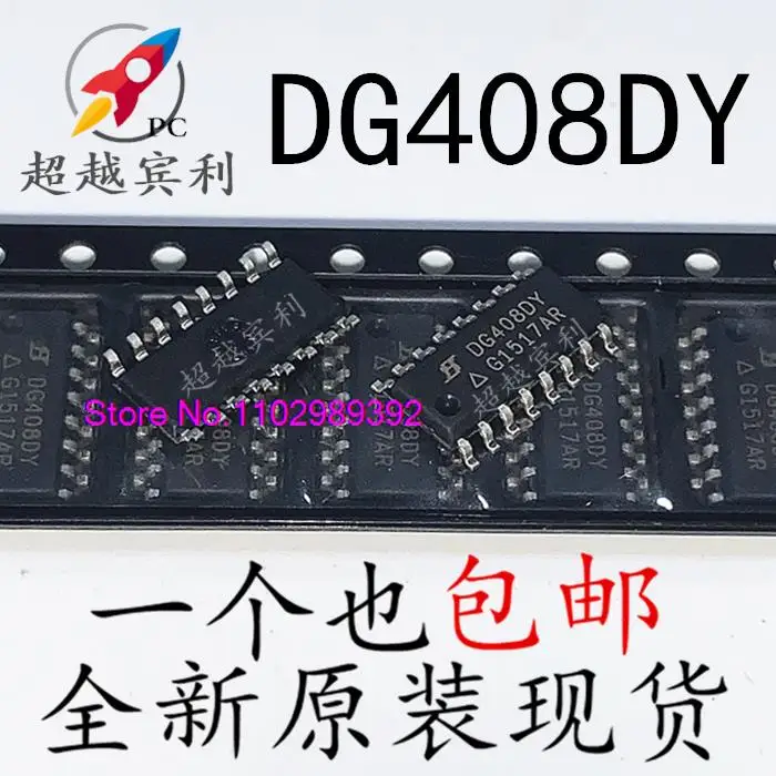 

10PCS/LOT DG408DY DG408DY-T1-E3 SOP16