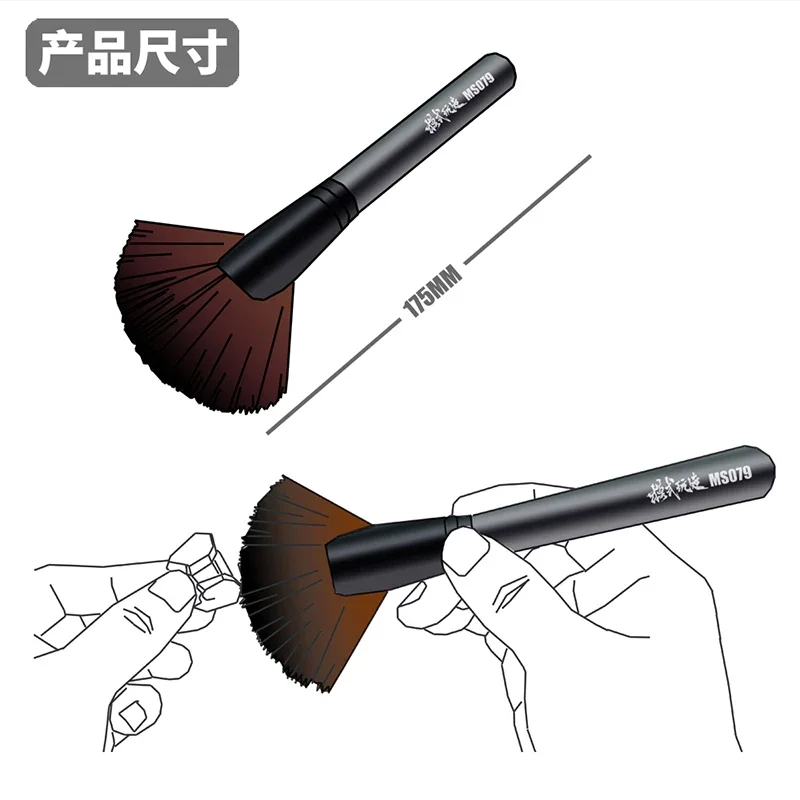 Model Tools MSWZ MS079 Dust Removal Brush Fan-shaped Soft Brush for Assembly Model Building