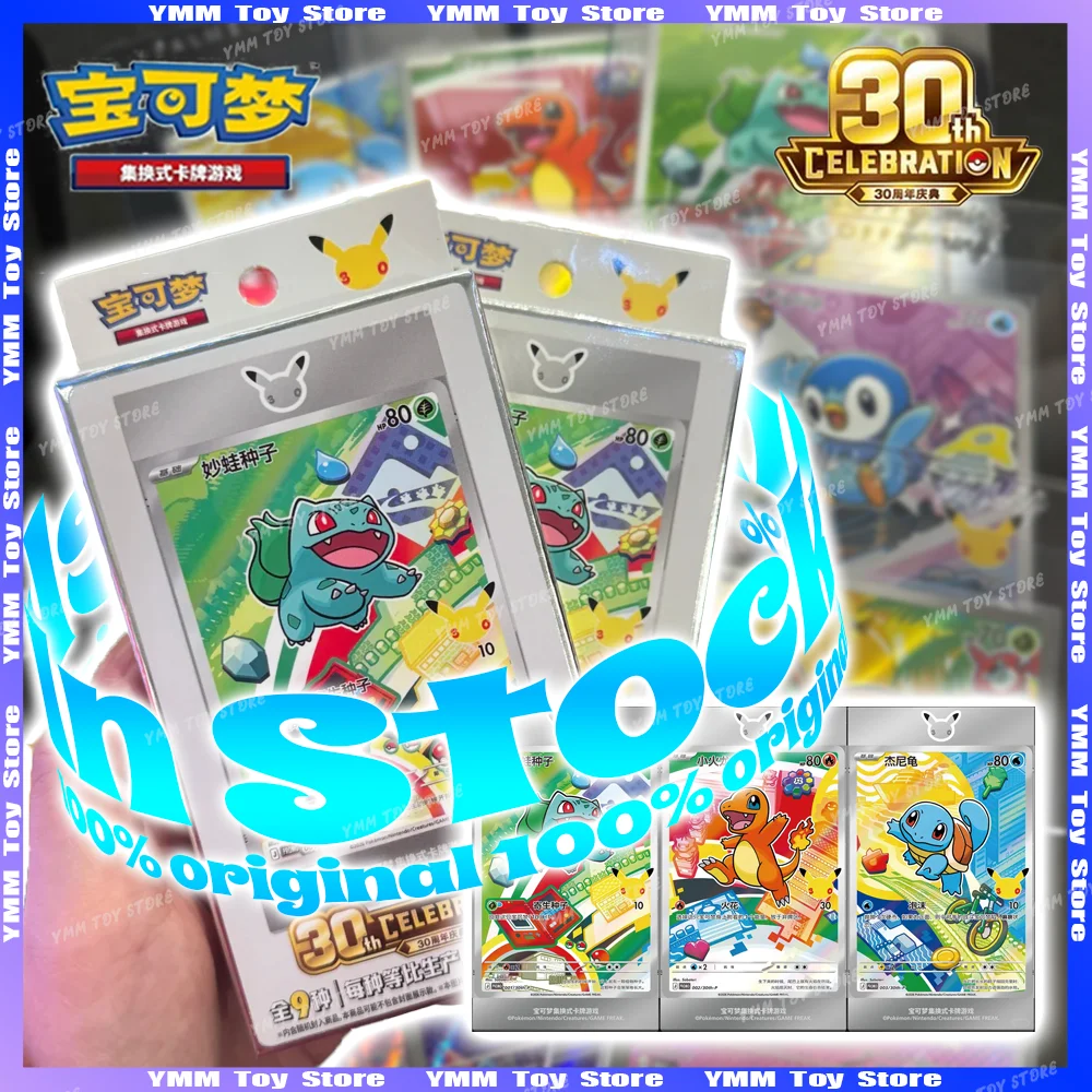 IN STOCK 100% Official Pokemon 30th Anniversary Box Set Acrylic Magnetic Card Holder Simplified Chinese PTCG Illustration Cards - AliExpress 26 IN STOCK 100% Official Pokemon 30th Anniversary Box Set Acrylic Magnetic Card Holder Simplified Chinese PTCG Illustration Cards - AliExpress 26