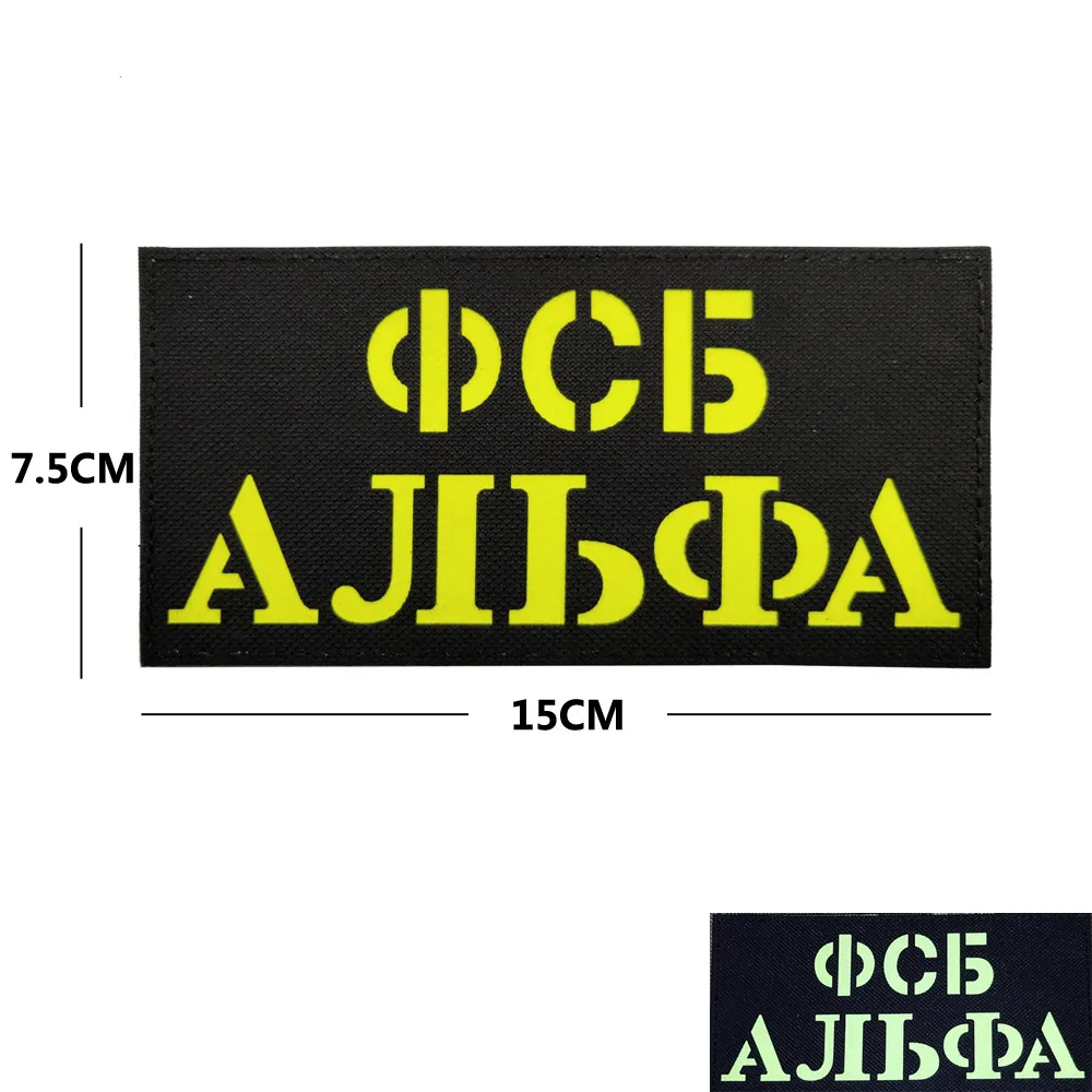 Russischer Militär-Sicherheitspatch der ФСБ АЛЬФА Sowilo Tiwaz Perthro Algiz, Infrarot-reflektierende IR-Abzeichen, taktischer Armee-Moral-Patch – Detail 9