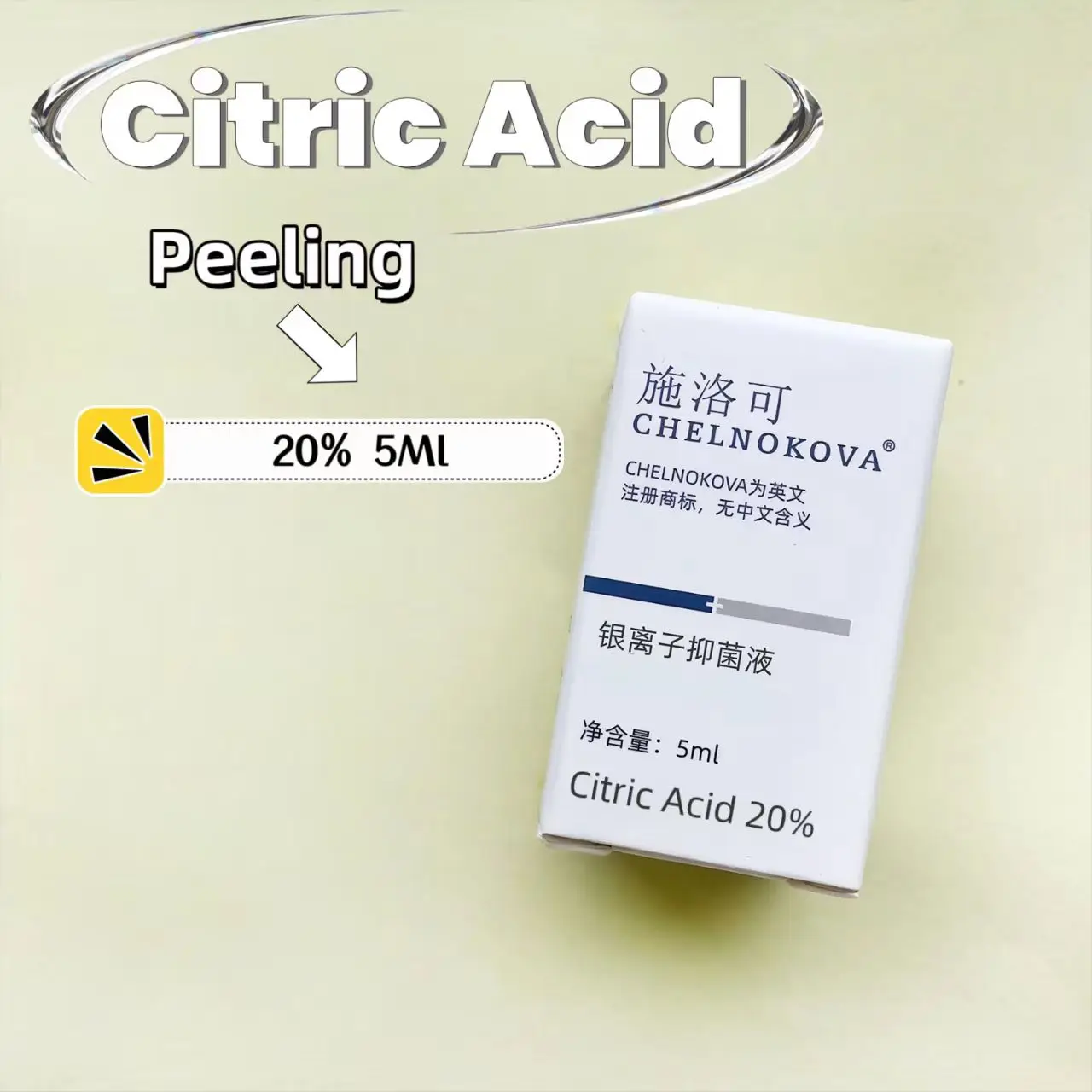 クエン酸ピール 20% 30% 40% 50% より白くする 30ml 5ml グリコール酸 乳酸 添加