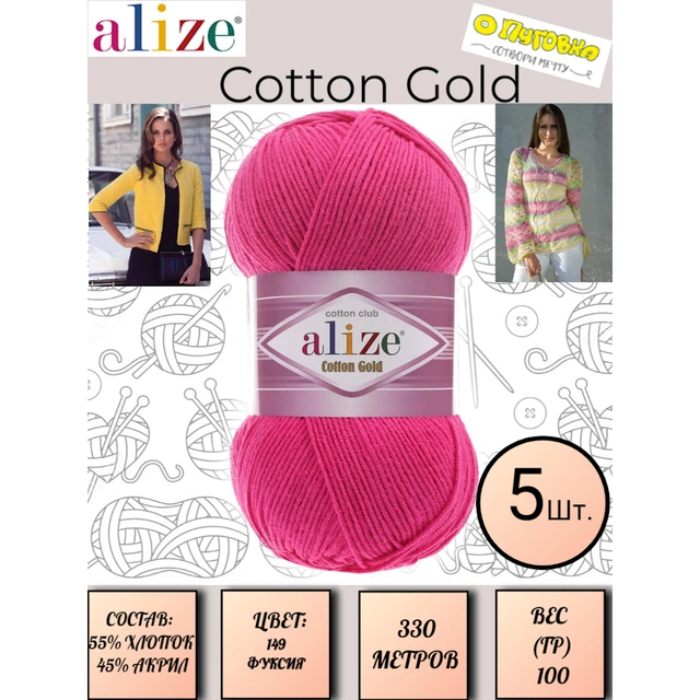 COTTON GOLD Alize Crochet yarn doll pattern amigurumi Yarn for
