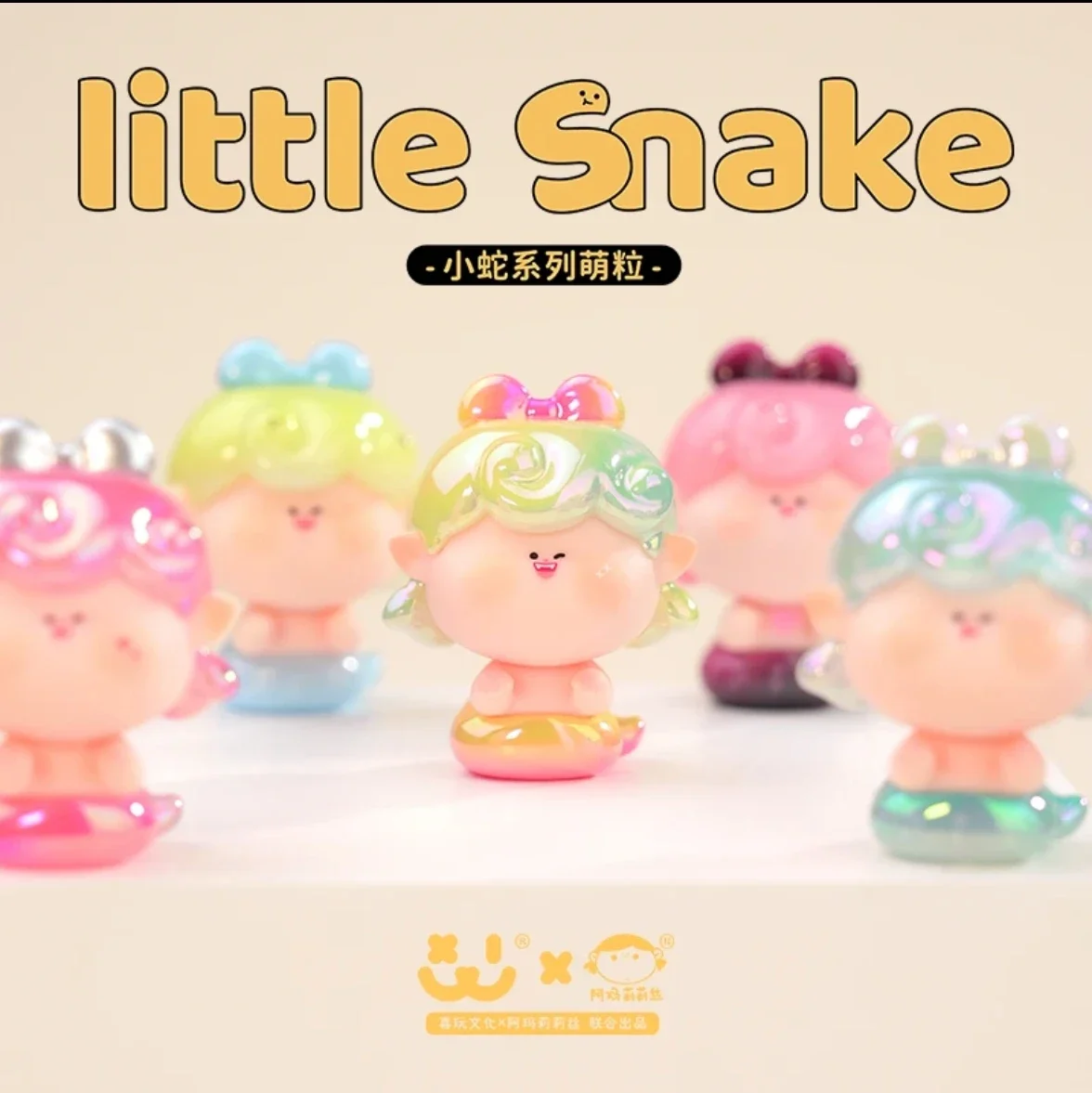 AMLLS 작은 뱀 시리즈 블라인드 박스 미니 귀여운 입상 카와이 콩 Collectible Model 인형 장난감 추측 가방 데스크탑 장식 선물