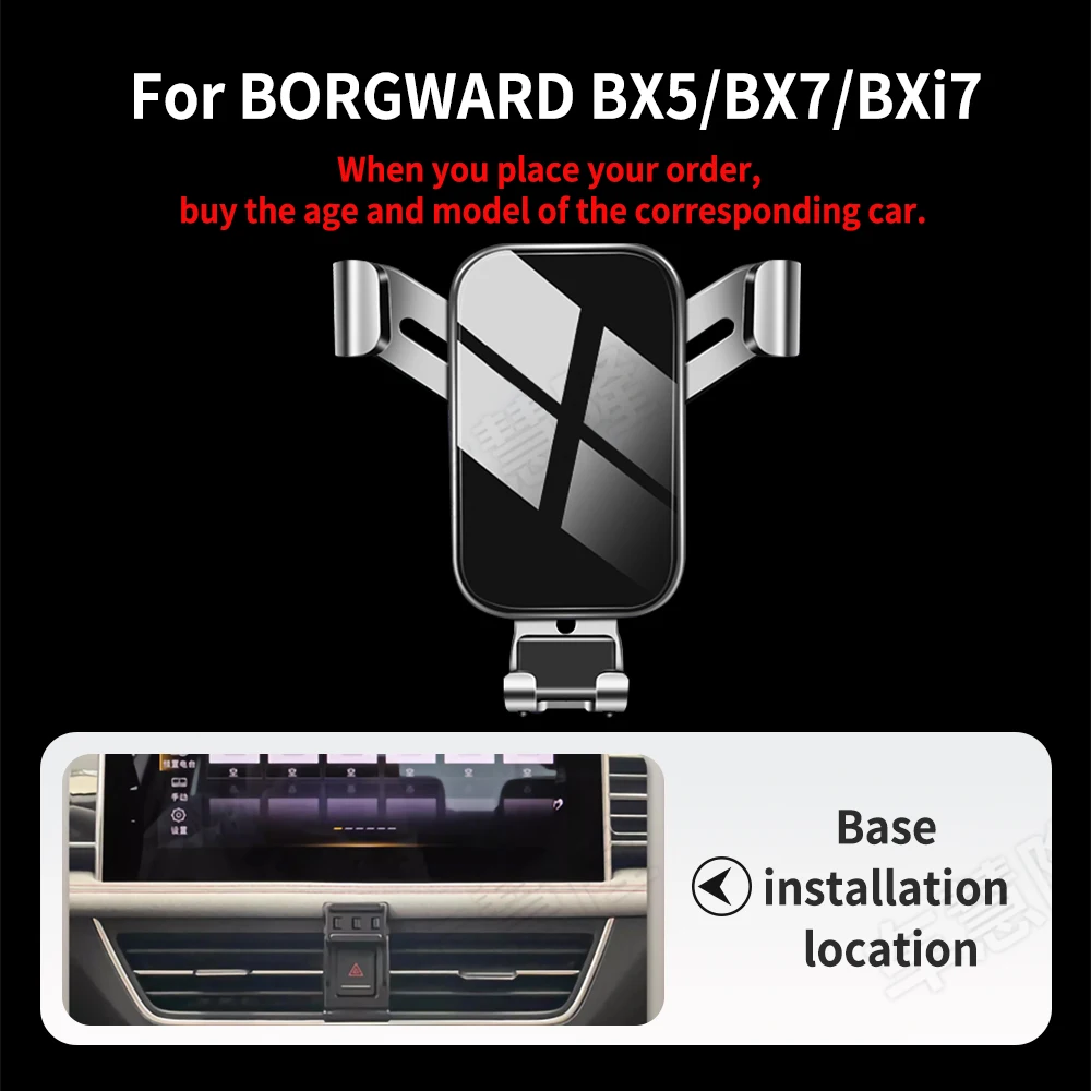 

Держатель для телефона автомобильный для боргварда BX5 BX7 BXi7