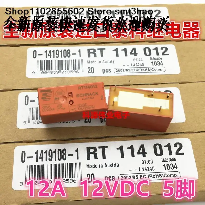 

RT114012 12VDC 12A 5PIN JQX-115F-012-1ZS1