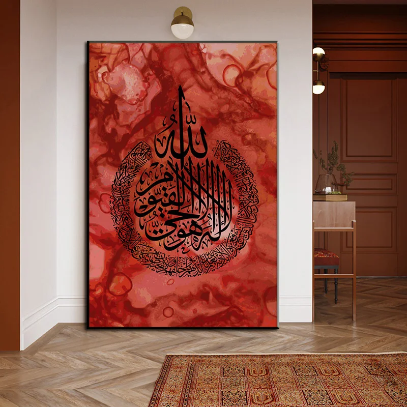 

Love Peaceful Islamic Wall Art Marble Canvas Print Modern Arabic Calligraphy Poster Painting MuslimPictures Living Room Decor