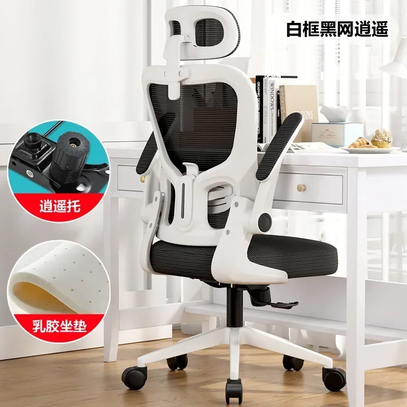 

AOLIVIYA Official Computer Chair Home Office Chair Comfortable Sedentary Student Dormitory Lift Swivel Chair Backrest