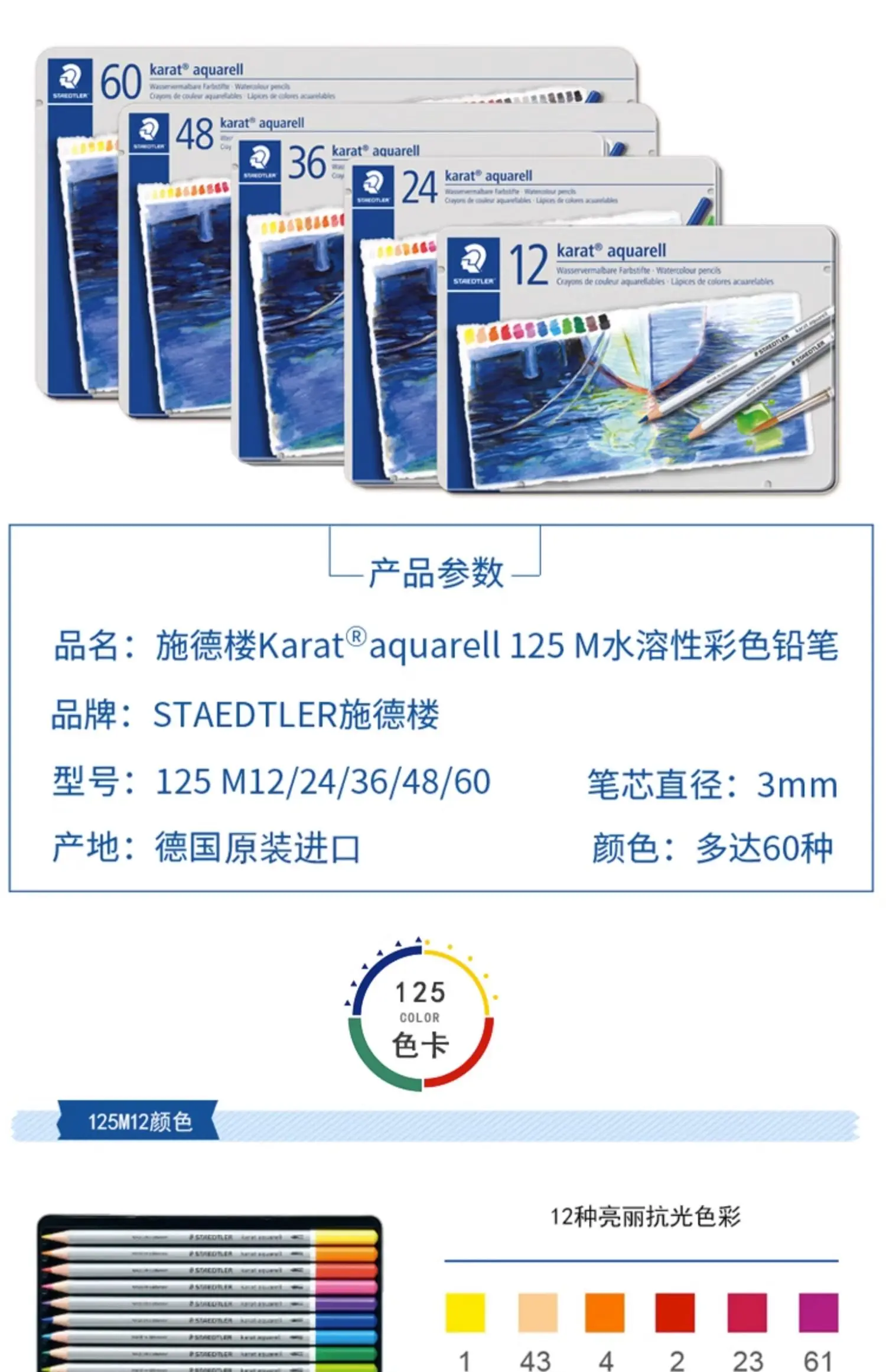 STAEDTLER 카라트 아쿠아렐 수용성 컬러 연필, 습식 및 건식 이중 사용, 풍부한 안료, 60 가지 생생한 색상, 125 M36, 125M60