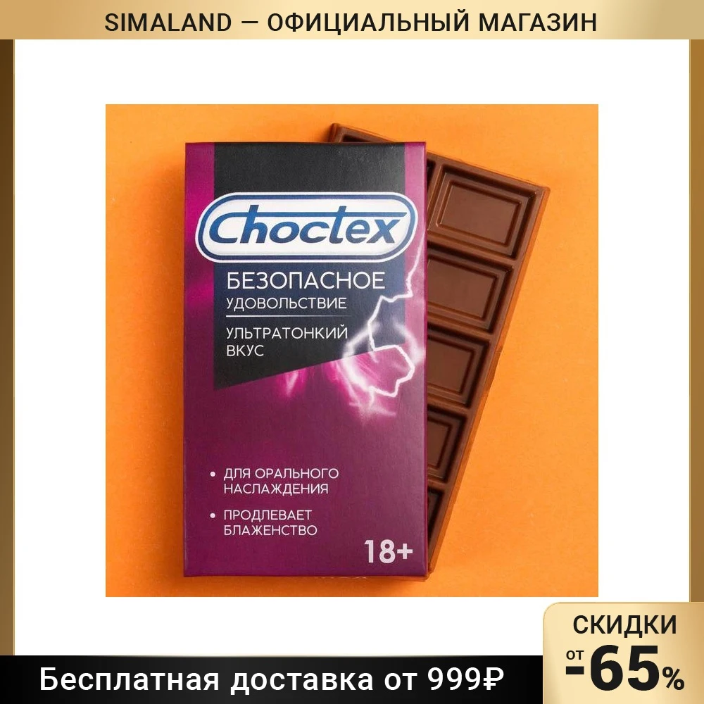 Подарочный шоколад Безопасное удовольствие 27 г